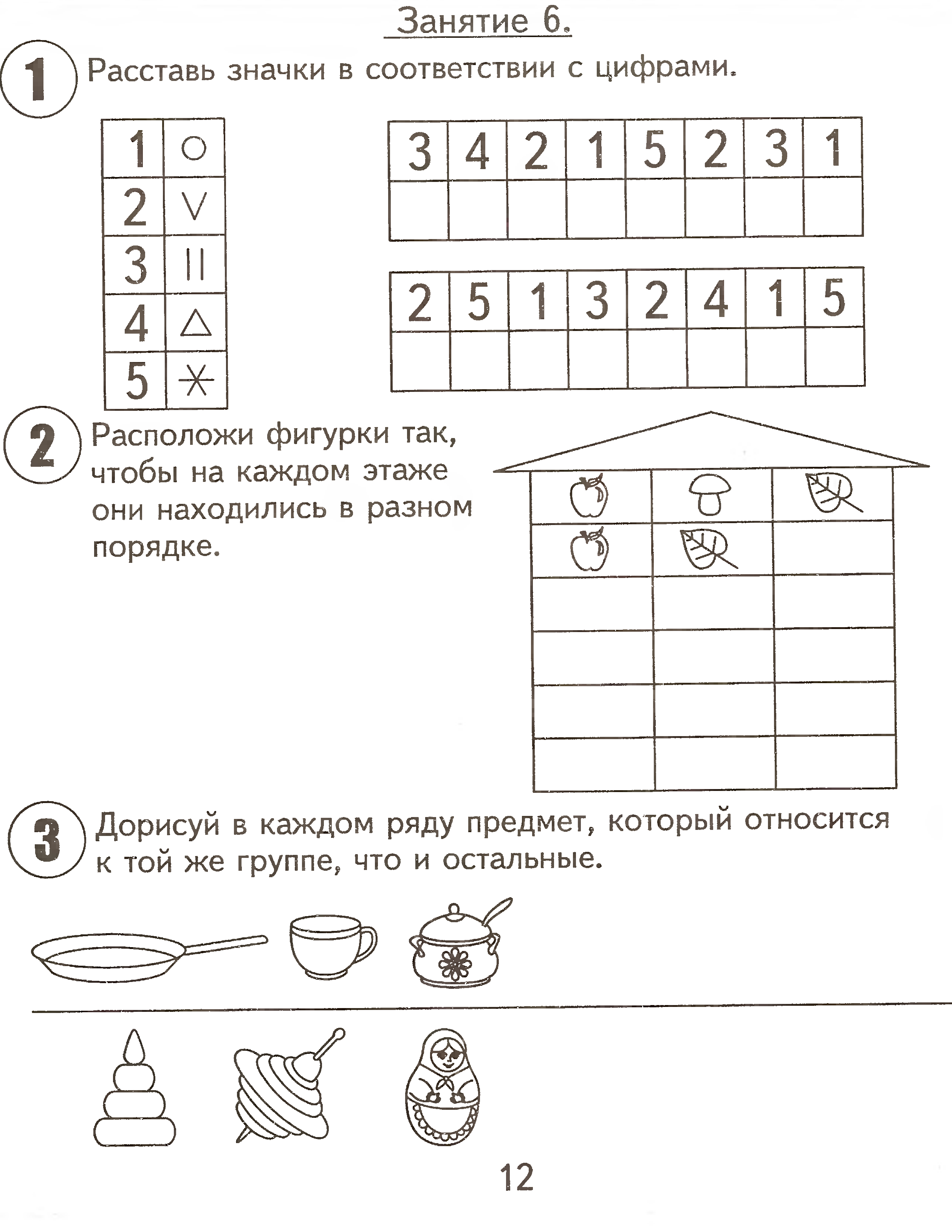 Дорисуй картинку и раскрась, развивающие игры скачатьamelica