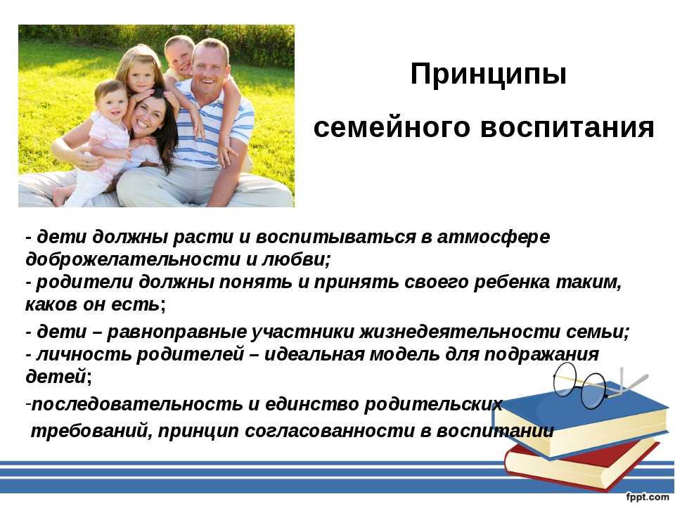 Становление личности