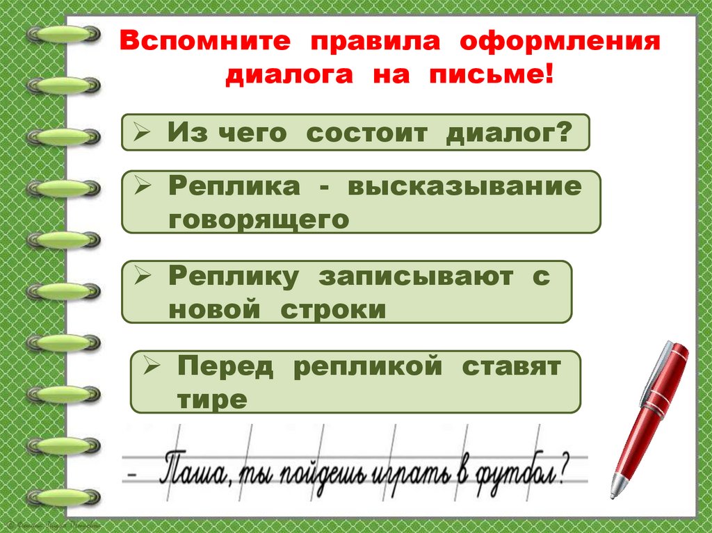 Диалогическая речь как объект лингвистического исследования | статья в журнале «молодой ученый»