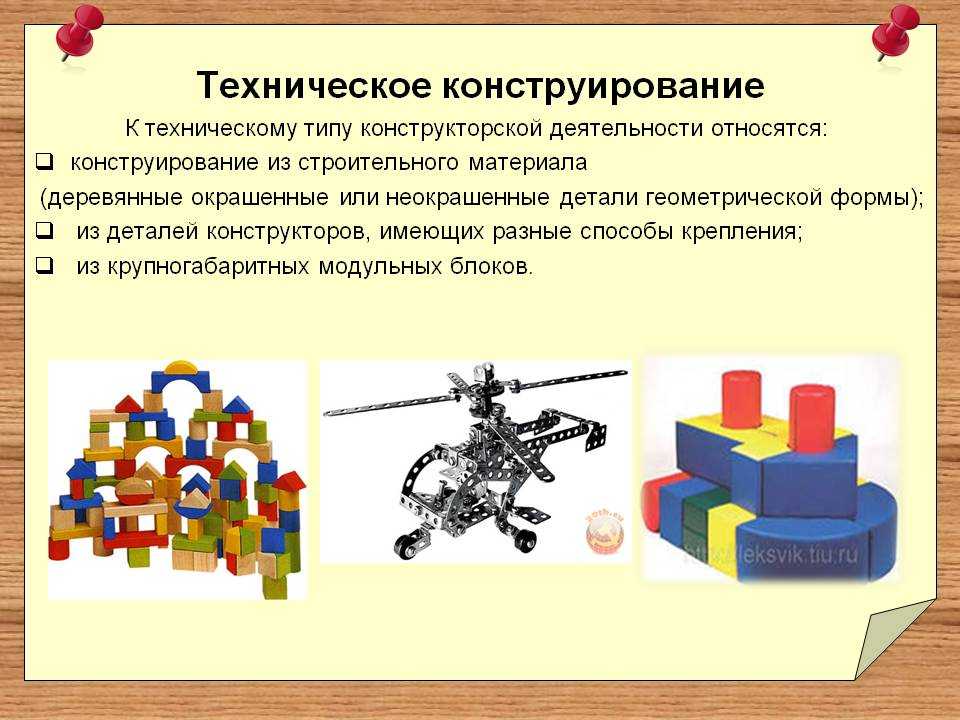 Как научить ребенка конструировать? - terhouse.ru