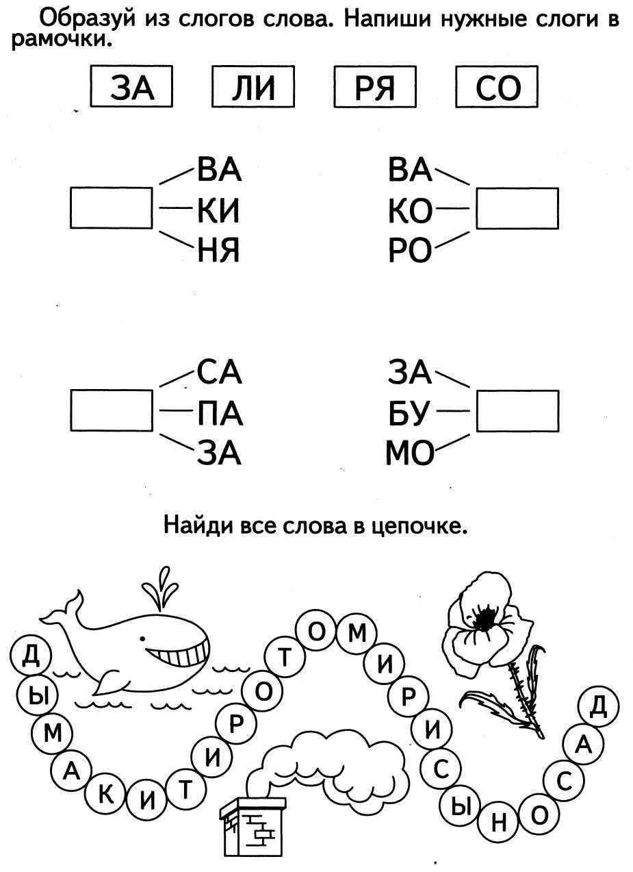 Дидактические игры для детей 6-7 лет в детском саду