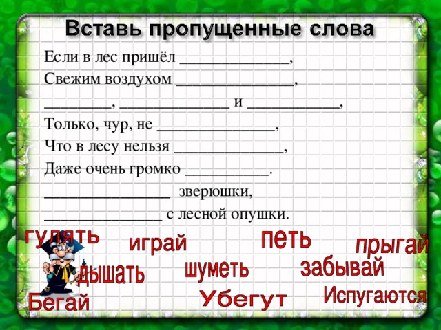 Конспект урока по русскому языку в 1 классе «слова, отвечающие на вопросы ктои что?». воспитателям детских садов, школьным учителям и педагогам - маам.ру