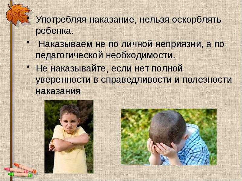 Детские обиды: как помочь ребёнку преодолеть обидчивость