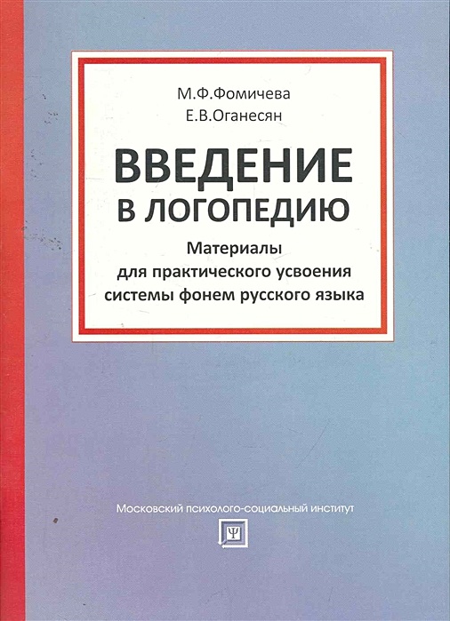 Введение в логопедию: что такое логопедия и почему она важна для развития ребёнка?