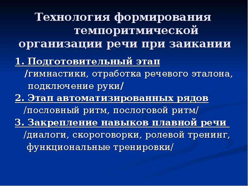 Логопедическая консультация «этапы постановки звуков. автоматизация». воспитателям детских садов, школьным учителям и педагогам - маам.ру