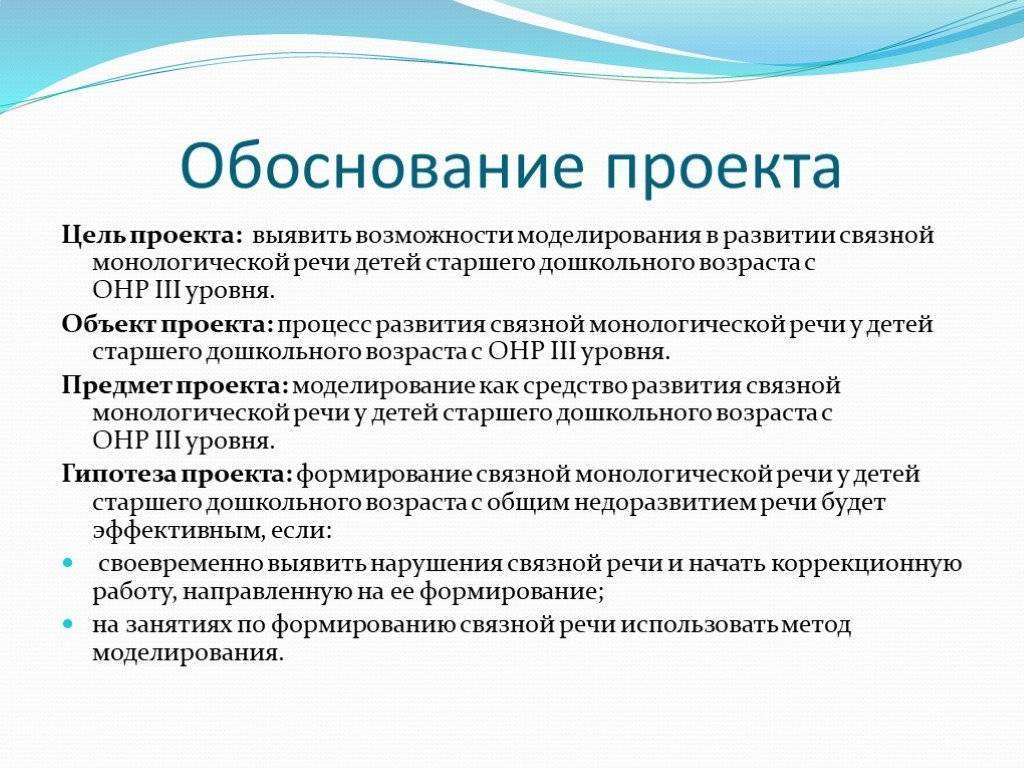 Особенности развития связной речи у детей с онр