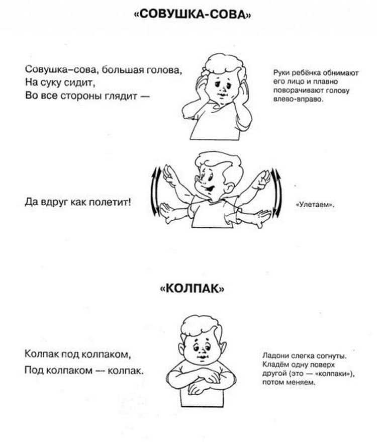 Новые пальчиковые игры для малышей от 2 до 5 лет   | материнство - беременность, роды, питание, воспитание