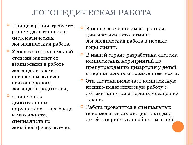 Логопедический массаж языка и щек — что это и зачем нужен