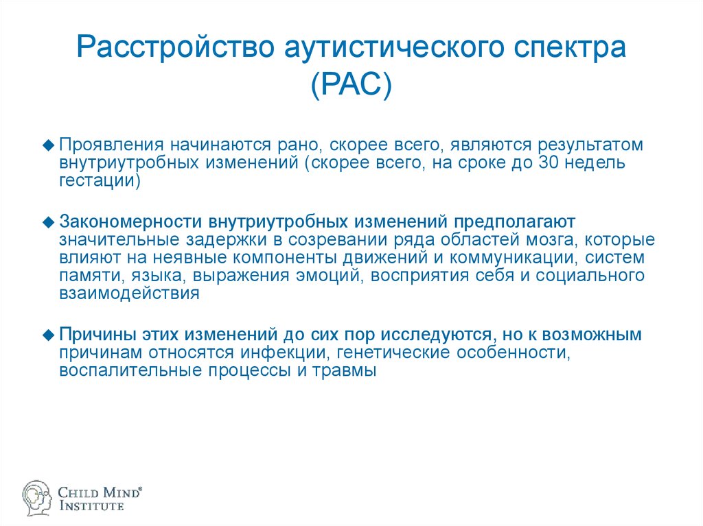 Что такое аутизм? признаки и симптомы аутизма (рас) у детей