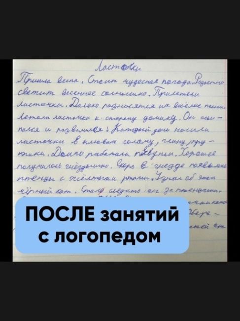 Дисграфия у младших школьников: профилактика, диагностика и коррекция