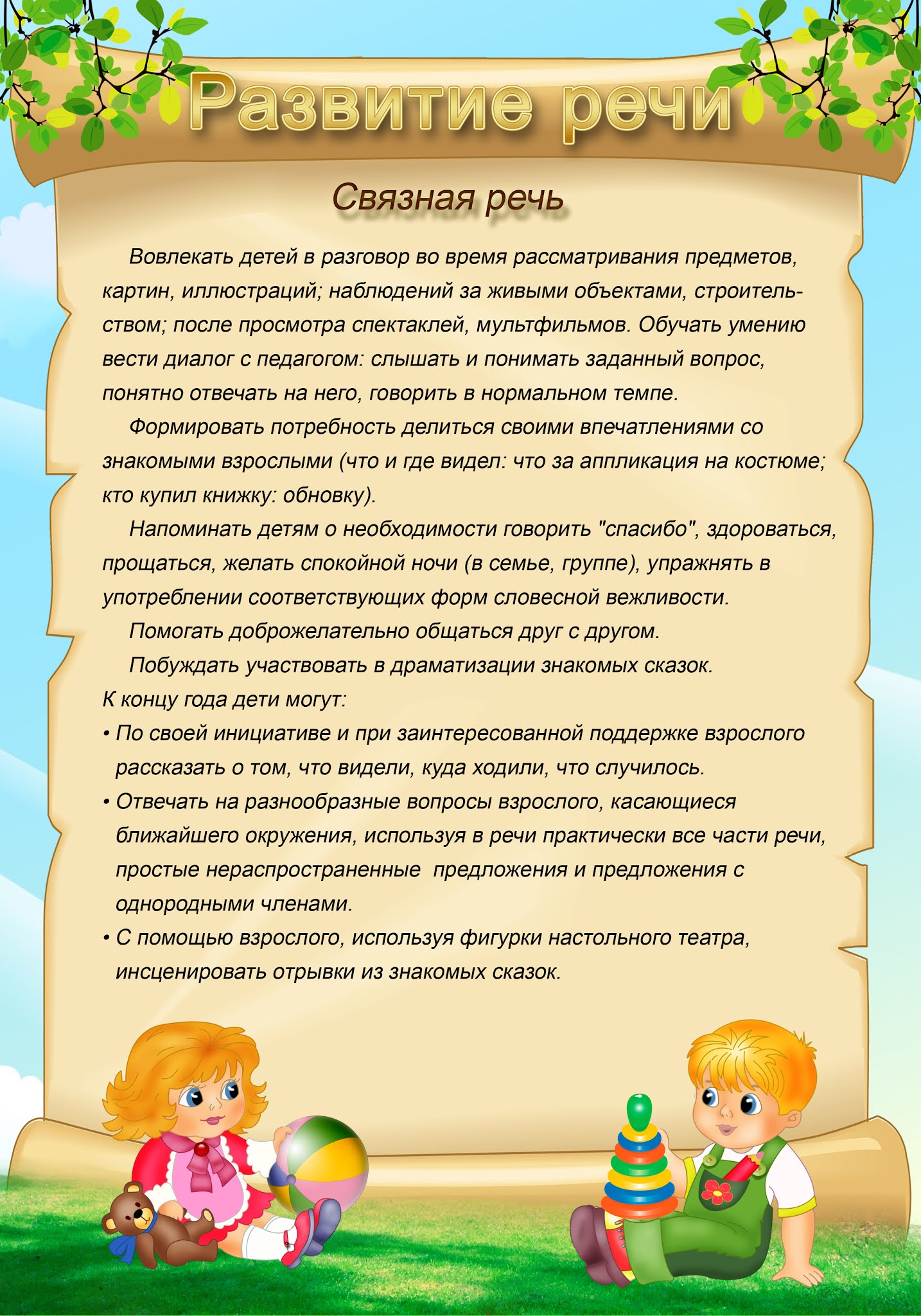 Для родителей: консультации, памятки, характеристики, faq