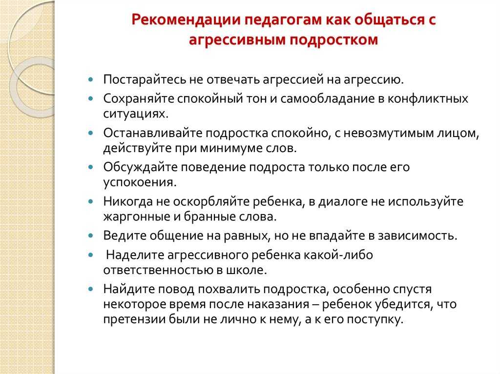 Подростковый эгоизм: причины и способы коррекции
