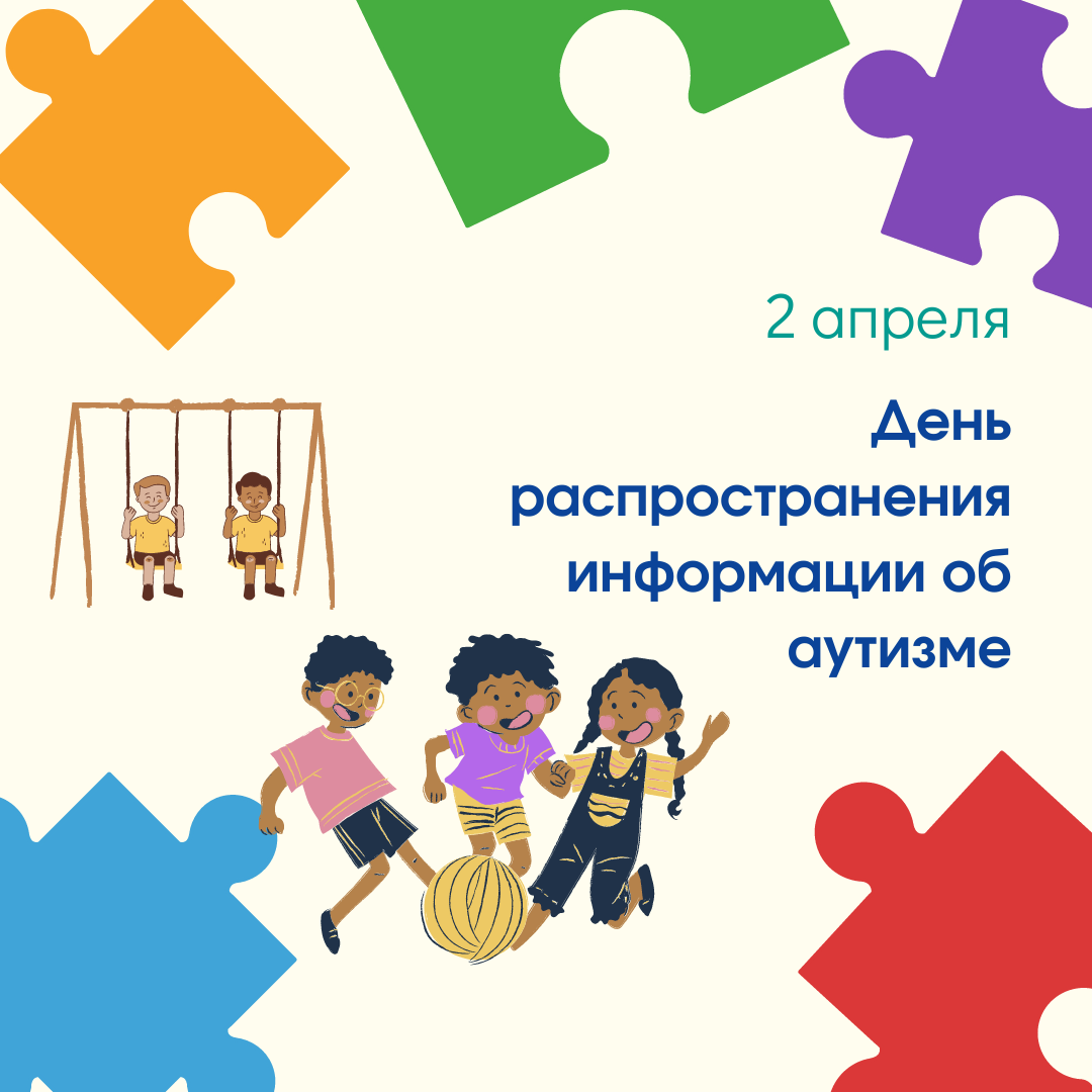 Аутизм как этап эволюции