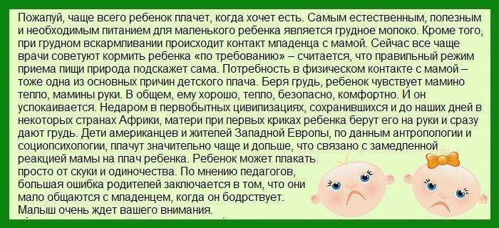 Печальные последствия игнорирования детского плача