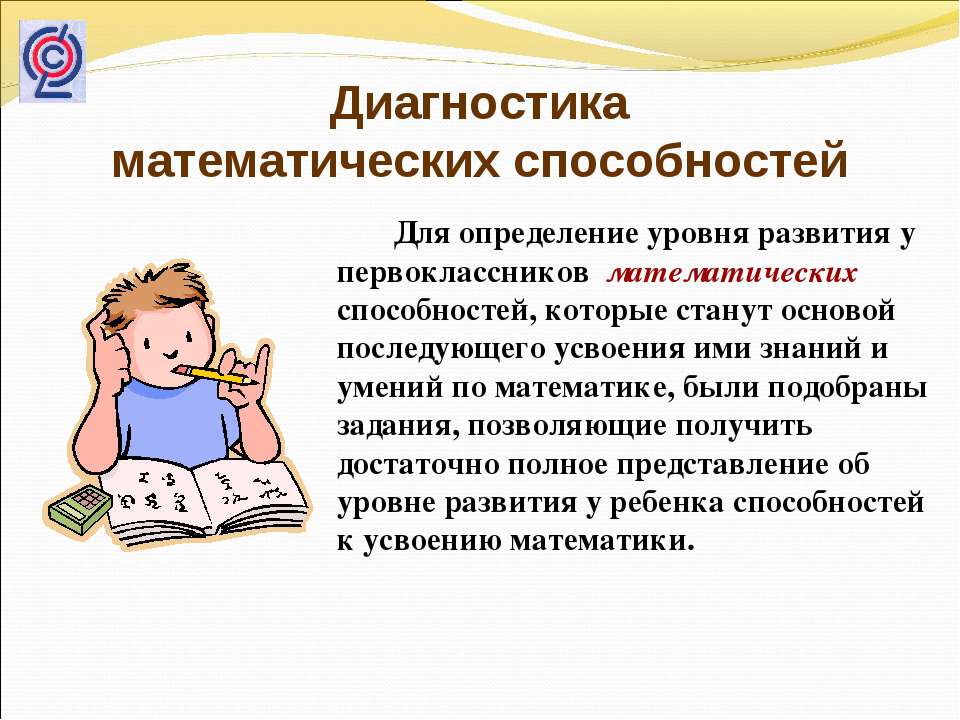 Конспекты занятий по математике в подготовительной группе по фгос