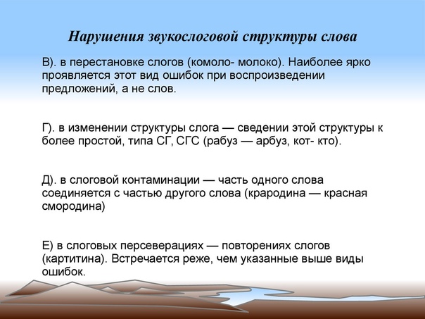 Фонетико-фонематическое недоразвитие (стр. 1 ) | контент-платформа pandia.ru