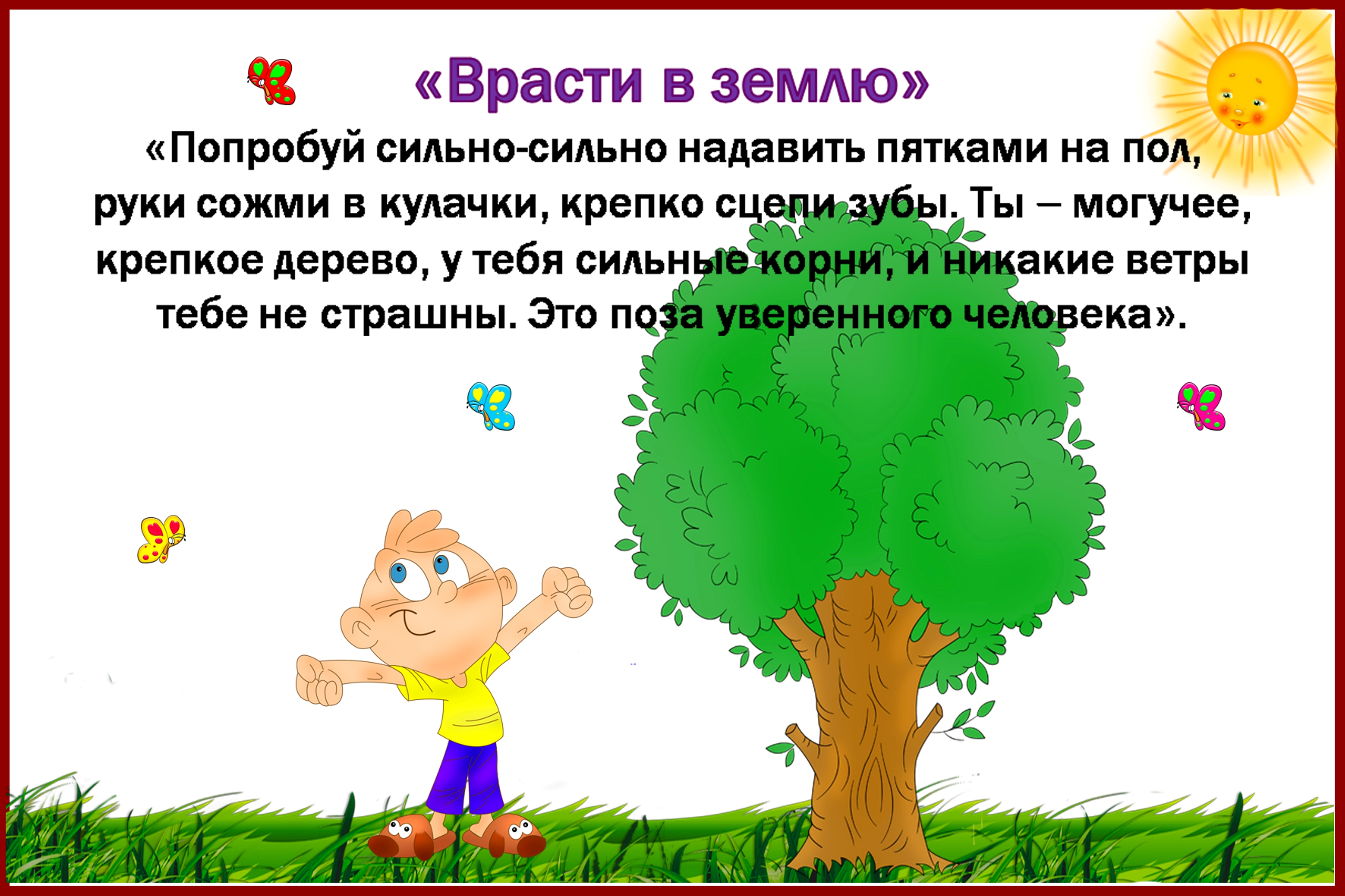Саморегуляция у детей: что это такое и почему её нужно развивать