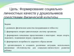 Развитие личностных качеств | методы развития личностных качеств