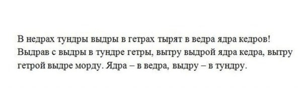 Логопедические скороговорки и считалки это очень веселый способ позволяющий ребенку автоматизировать произношение сложных для него звуков