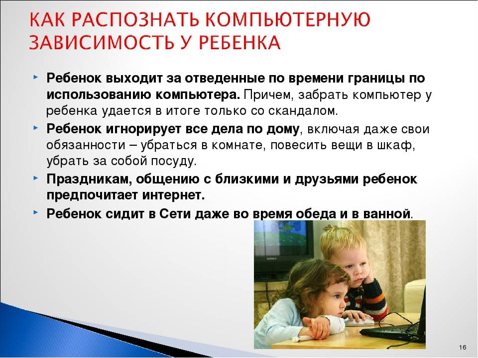 Нездоровая зависимость: дети в социальных сетях