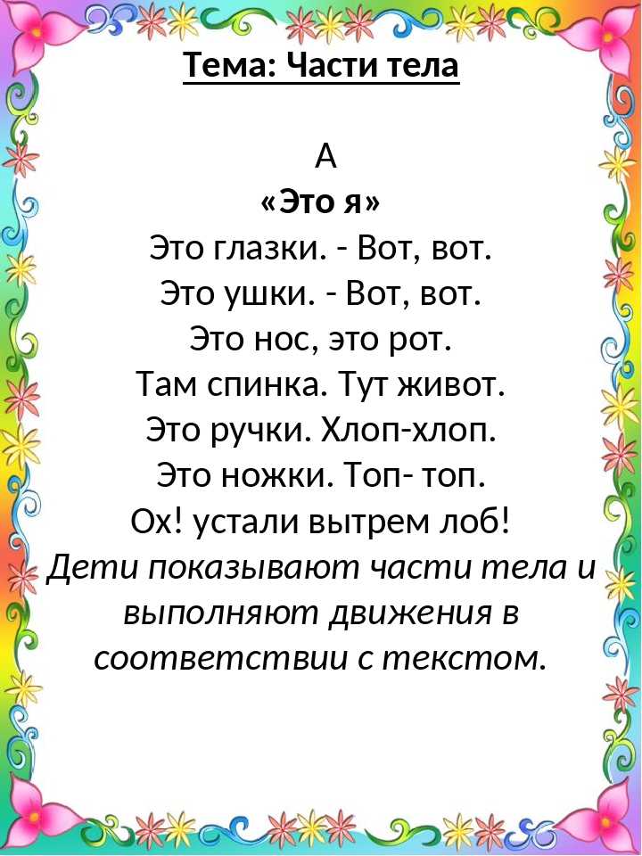 Взаимосвязь развития мелкой моторики рук и речи замечена детскими психологами уже давно