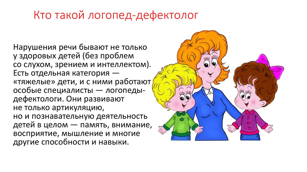 Как заработать логопеду онлайн