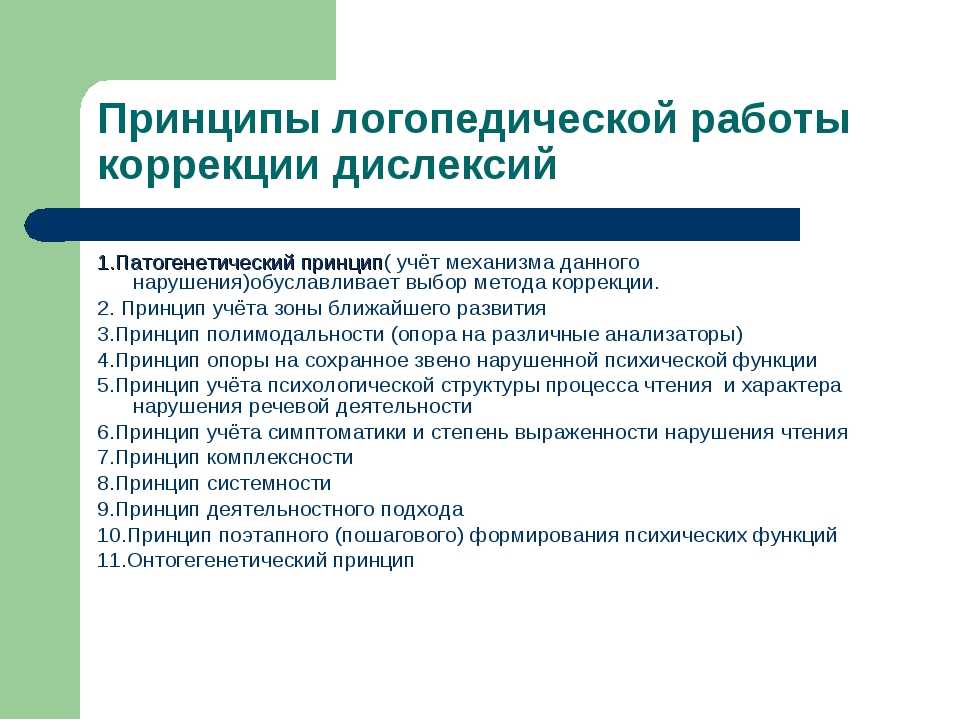 Что такое дисграфия письма, распространенные дисграфические ошибки и их преодоление