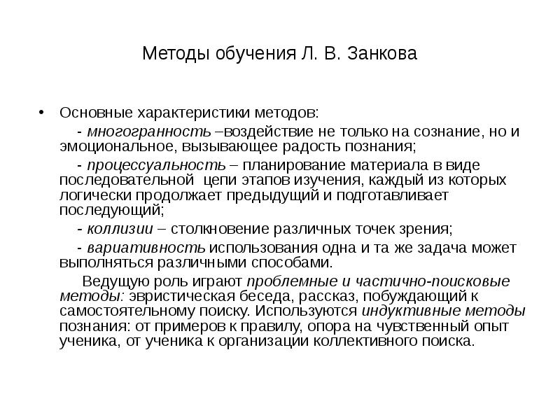 12.2. поиски путей модернизации школьного образования. тема 12. школа и педагогика в западной европе и сша в период между двумя мировыми войнами. история педагогики и образования. марина мазалова, тамара уракова.
