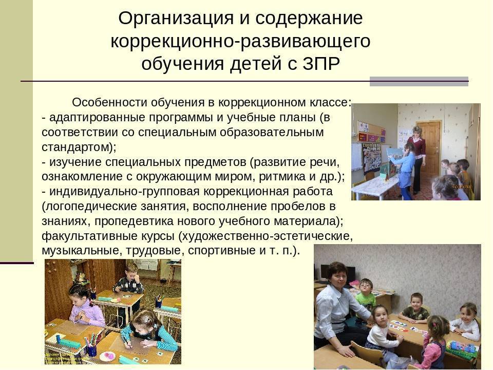 Классификация речевых нарушений