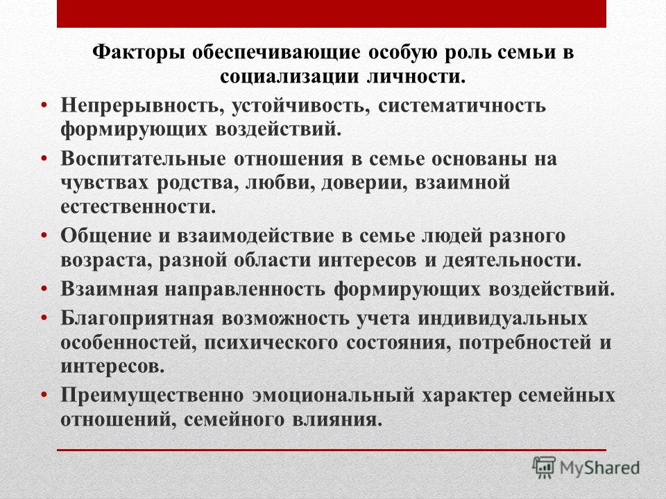 Факторы, влияющие на рост и развитие детей