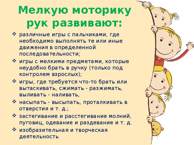 Консультация: «мелкая моторика
у детей: правда и мифы» | дошкольное образование  | современный урок