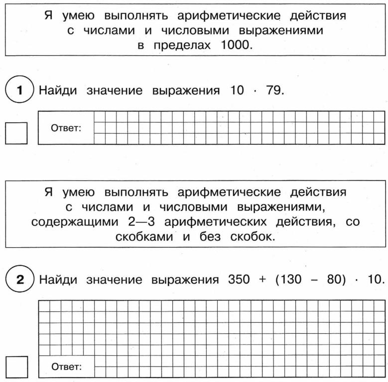4 тренировочных варианта впр 2024 по математике 4 класс задания с ответами | егэ огэ статград впр 100 баллов