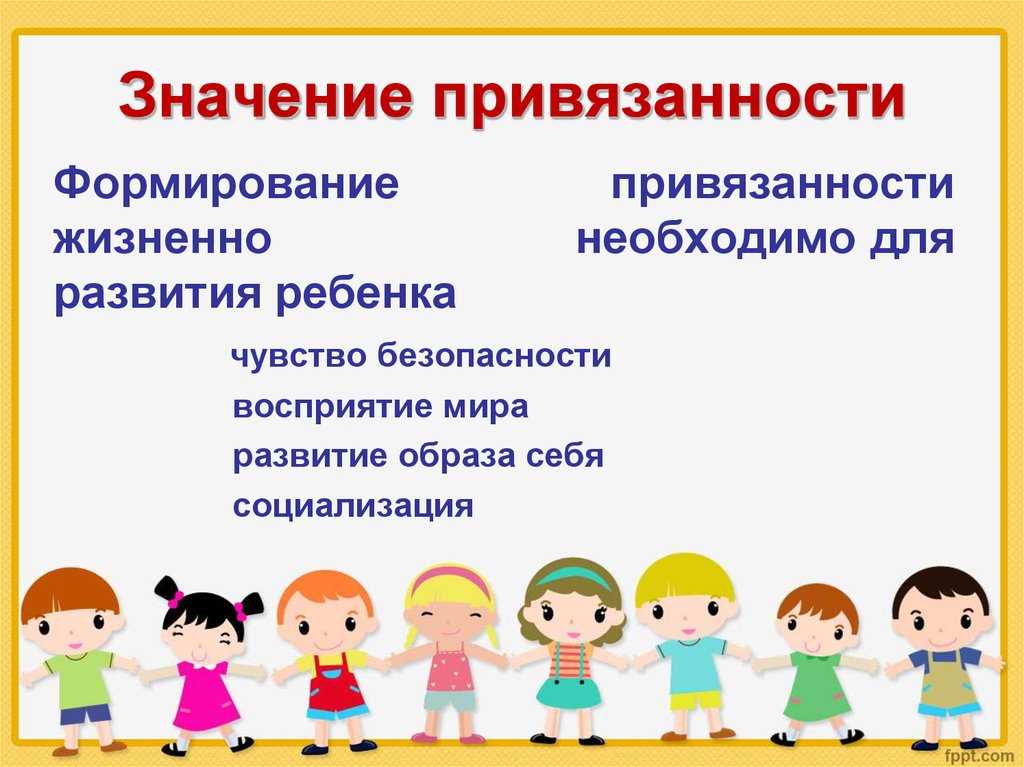Раннее развитие мозга и социализация детей: проблемы и их решение