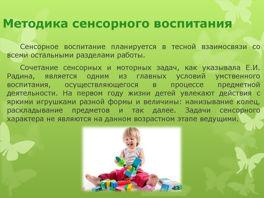 Картотека игр по сенсорному развитию детей - chvuz.ru