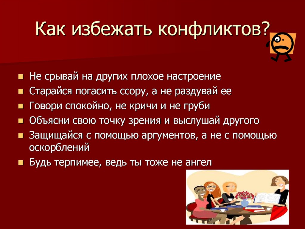 Как научить ребенка говорить «нет» - "академия педагогических проектов российской федерации"
