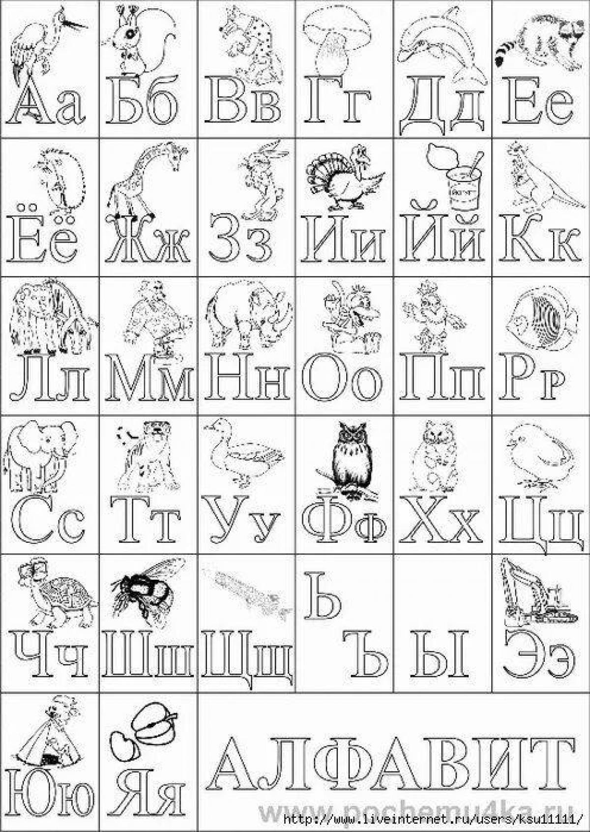 Раскраски алфавита – какие они? | блоги мам