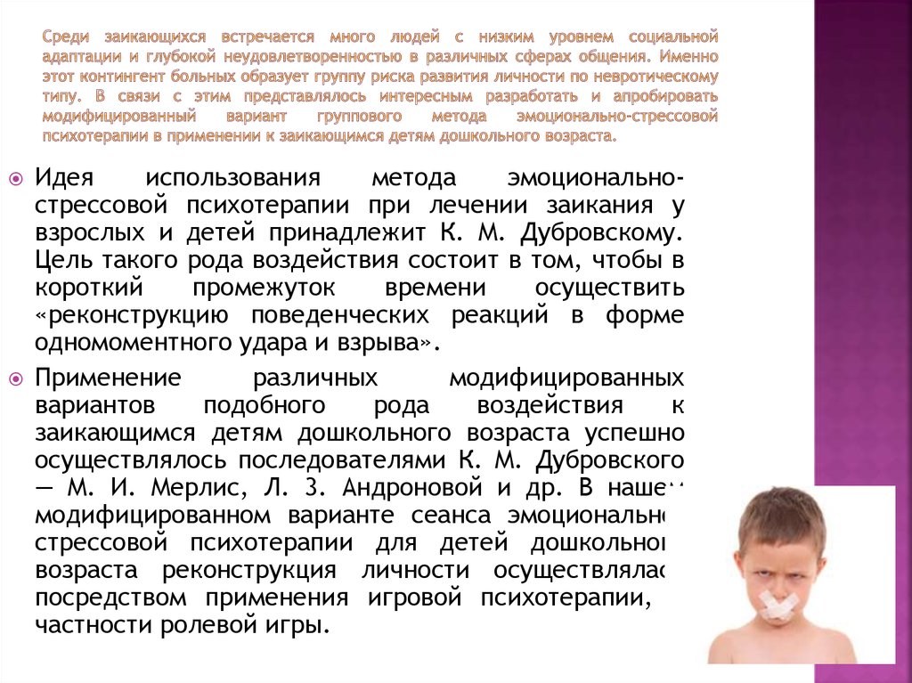 7 советов, что делать, если ребенок заикается