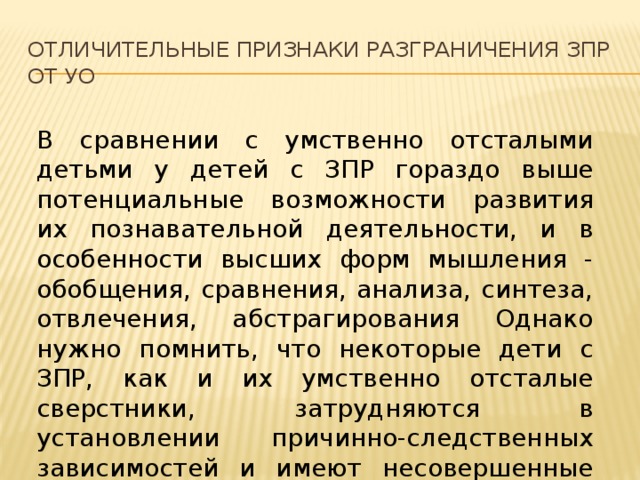 Умственная отсталость: стадии (степени), симптомы и другие сведения
