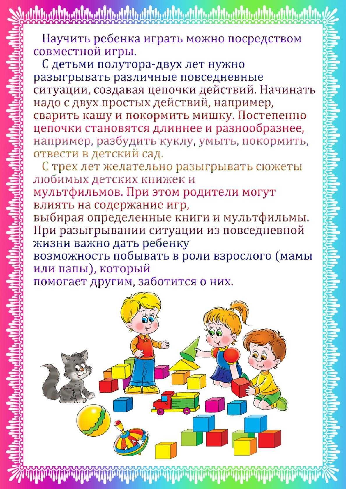 Почему детям так важно играть? рассказывает психотерапевт вера якупова - папамамам — миф