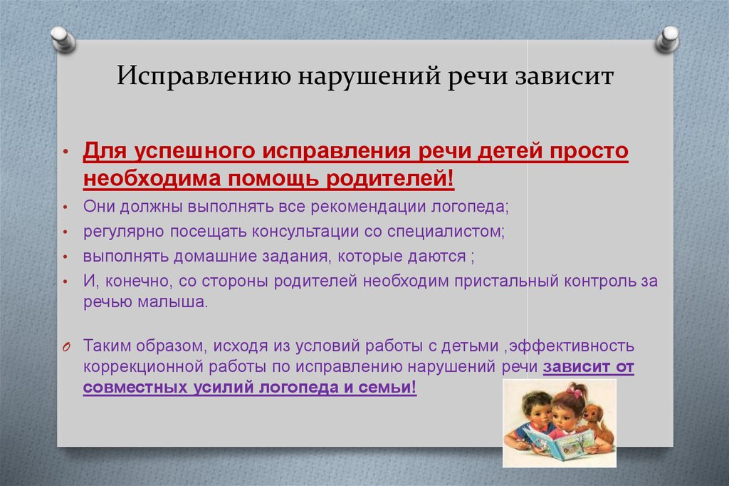 Ребёнок не говорит - статьи - клиника «c нуля» (здоровая семья)