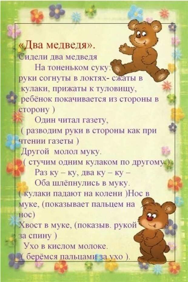 Пальчиковые игры — потешки детям до года, 1-2, 2-3 лет