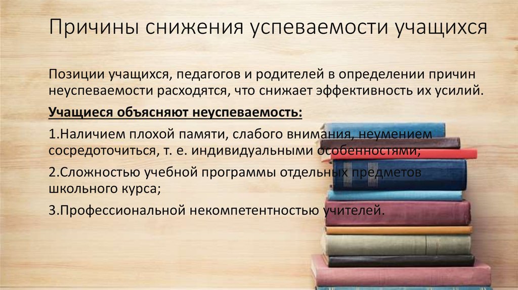 Что делать, если ребенок не усваивает программу в начальной школе