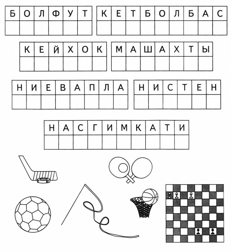 Словесные игры