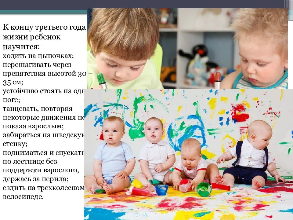 Психическое развитие ребенка в 2-3 года - kukuriku.ru