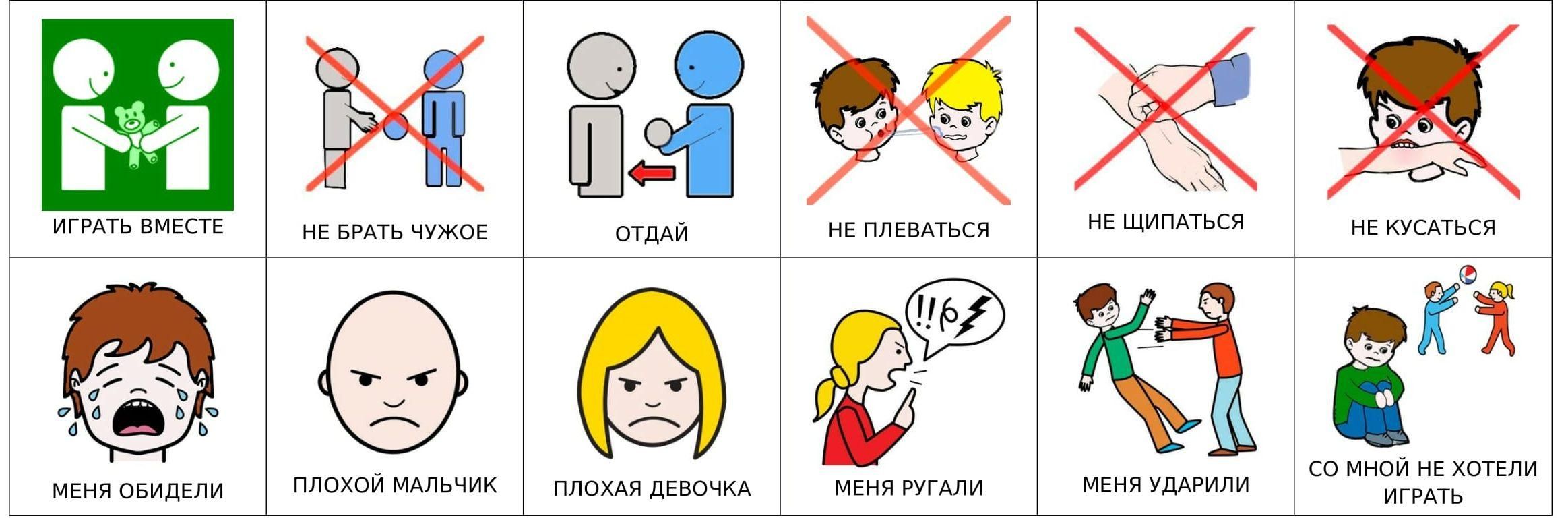 Обучение детей с аутизмом в школе