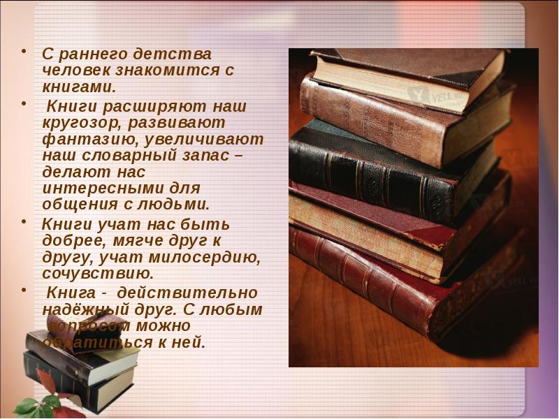 Девять книг, которые быстро расширят кругозор