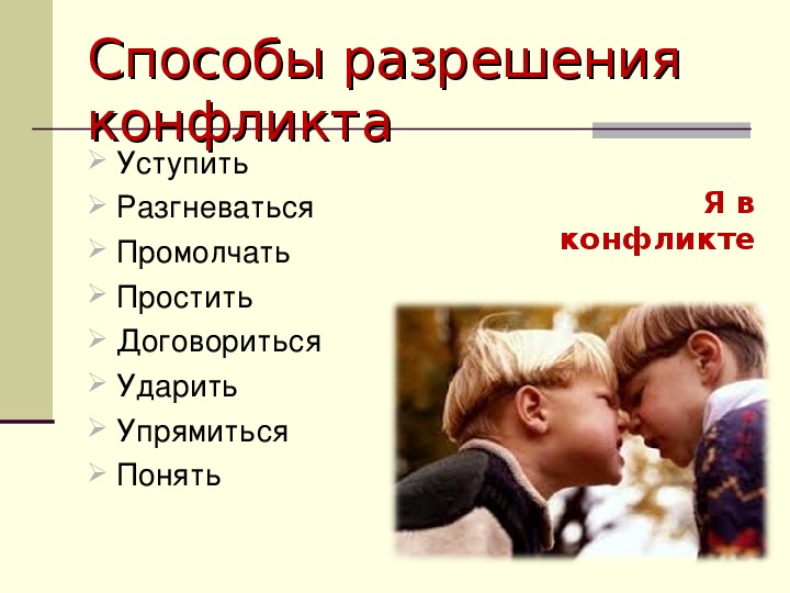 1 сентября в 1 классе классный час с презентацией, конспект