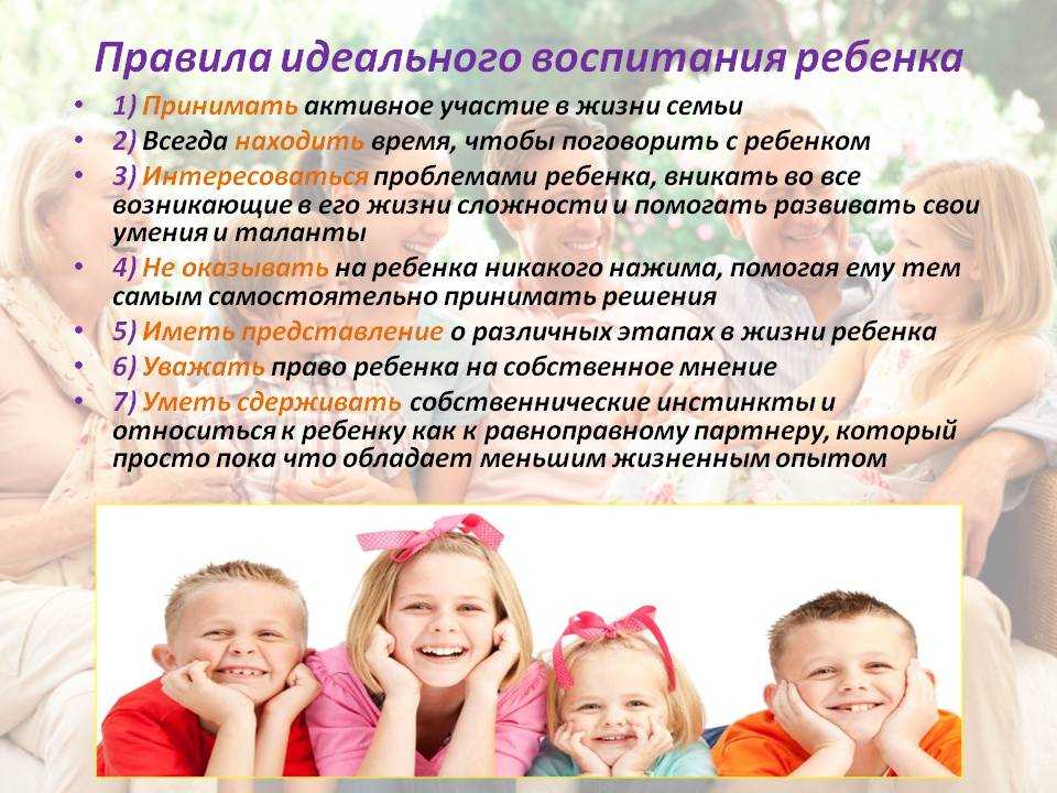 Что такое воспитание и что родители формируют в ребенке