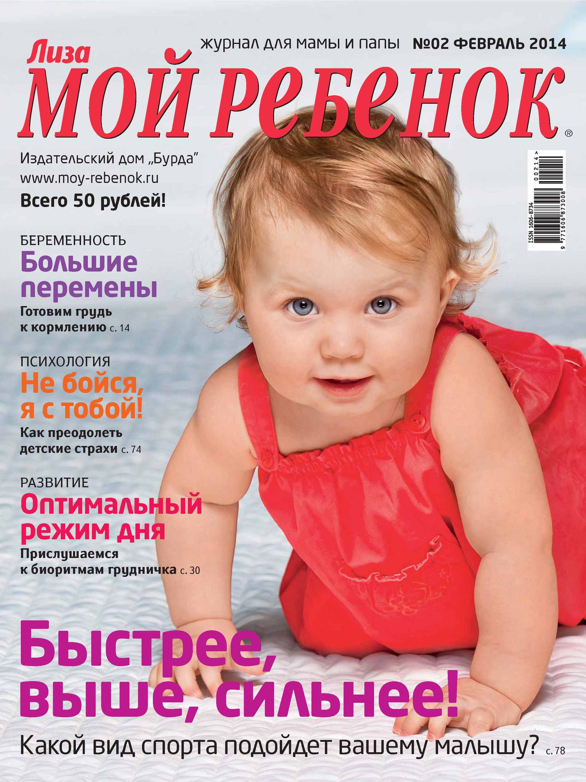 Если ребенок левша