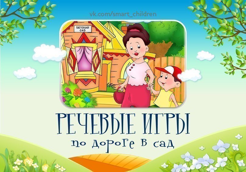 Развитие памяти у детей:
упражнения, игры и способы | педагогический опыт  | воспитатель детского сада / всероссийский журнал